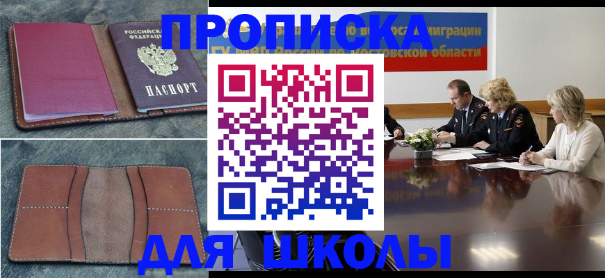 прописка от собственника в Пролетарске