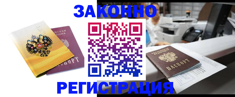 временная регистрация собственник в Пролетарске