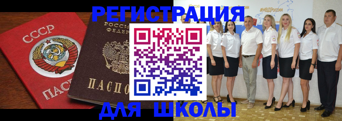 прописка для работы в Пролетарске