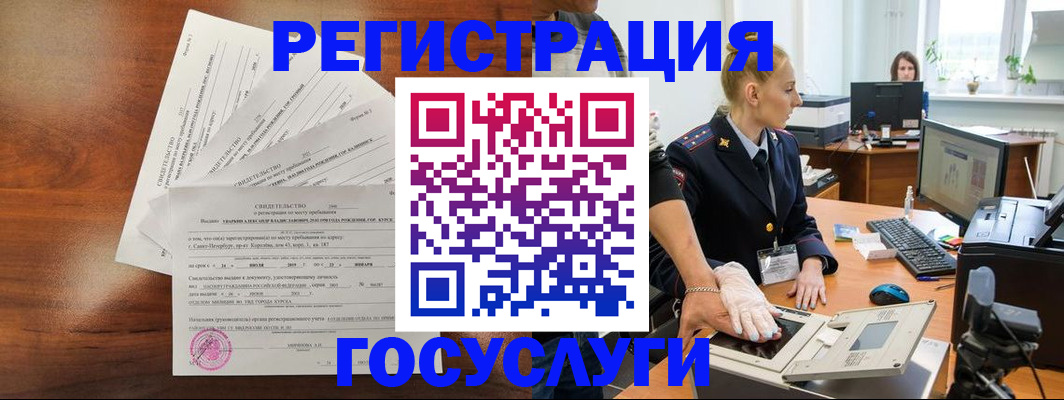временная регистрация 2025 в Пролетарске