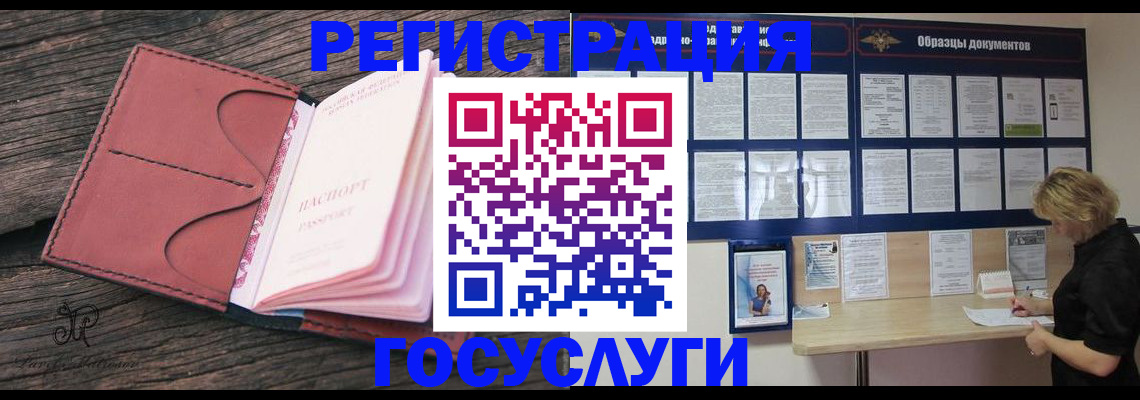 временная регистрация собственник в Пролетарске